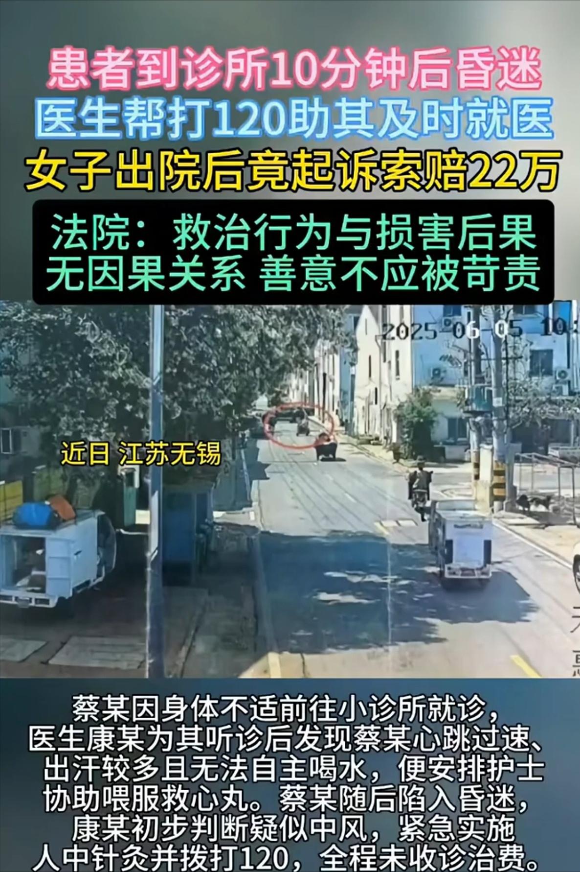 江苏无锡，男子头晕就近来到一诊所，医生检查他心跳加速，浑身冒汗，护士给他吃了救心
