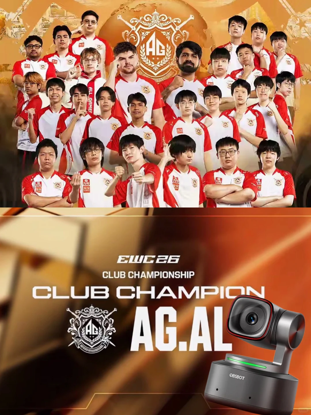 荣耀时刻AG.ALEWC成功登顶！
