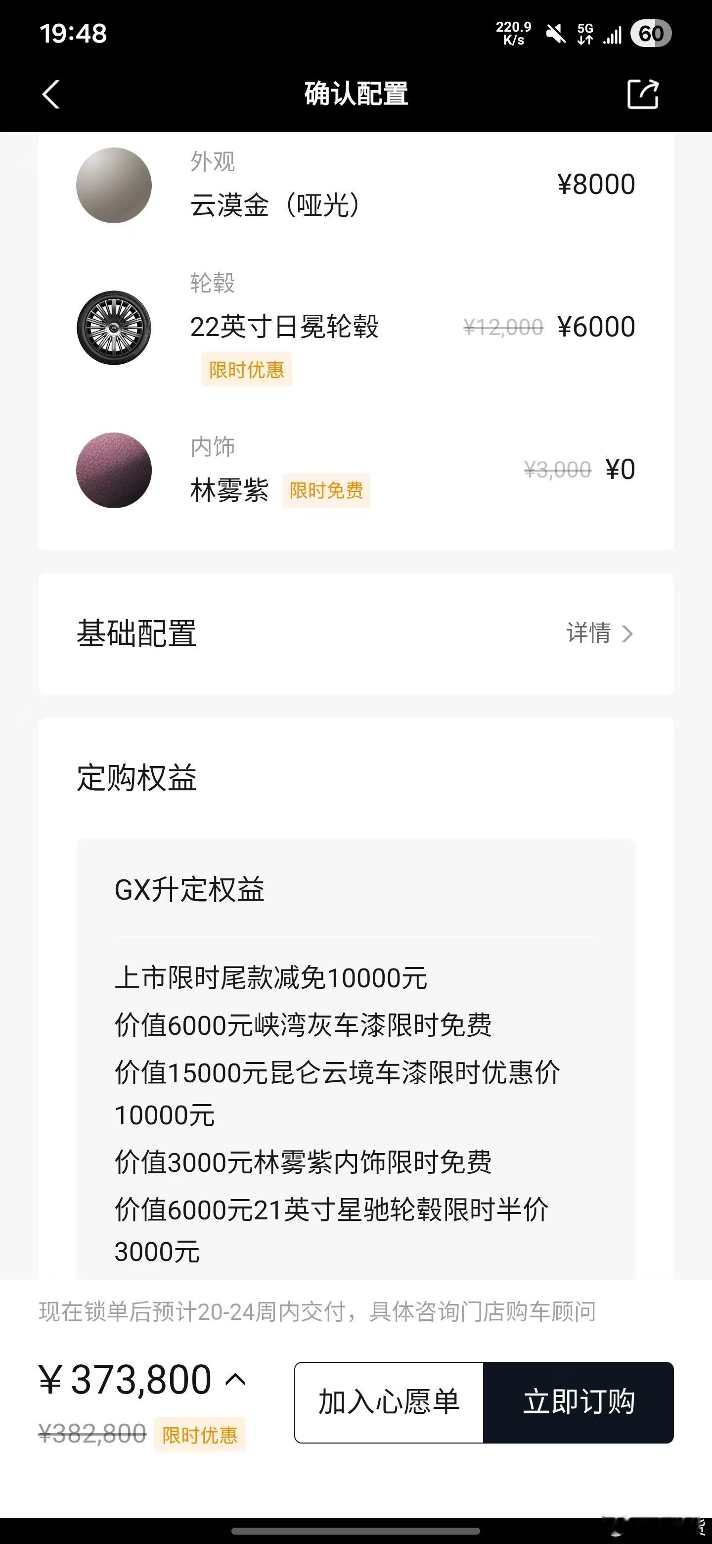 GX顶配交付20-24周了懒博小课堂小鹏GX大定小鹏汽车小鹏汽车