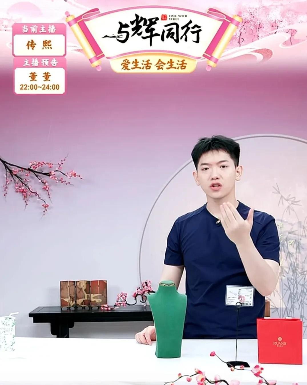 刷到一个叫与光同行的直播间，风格布置的确实像与辉同行，也是沐光而行。首先我对这