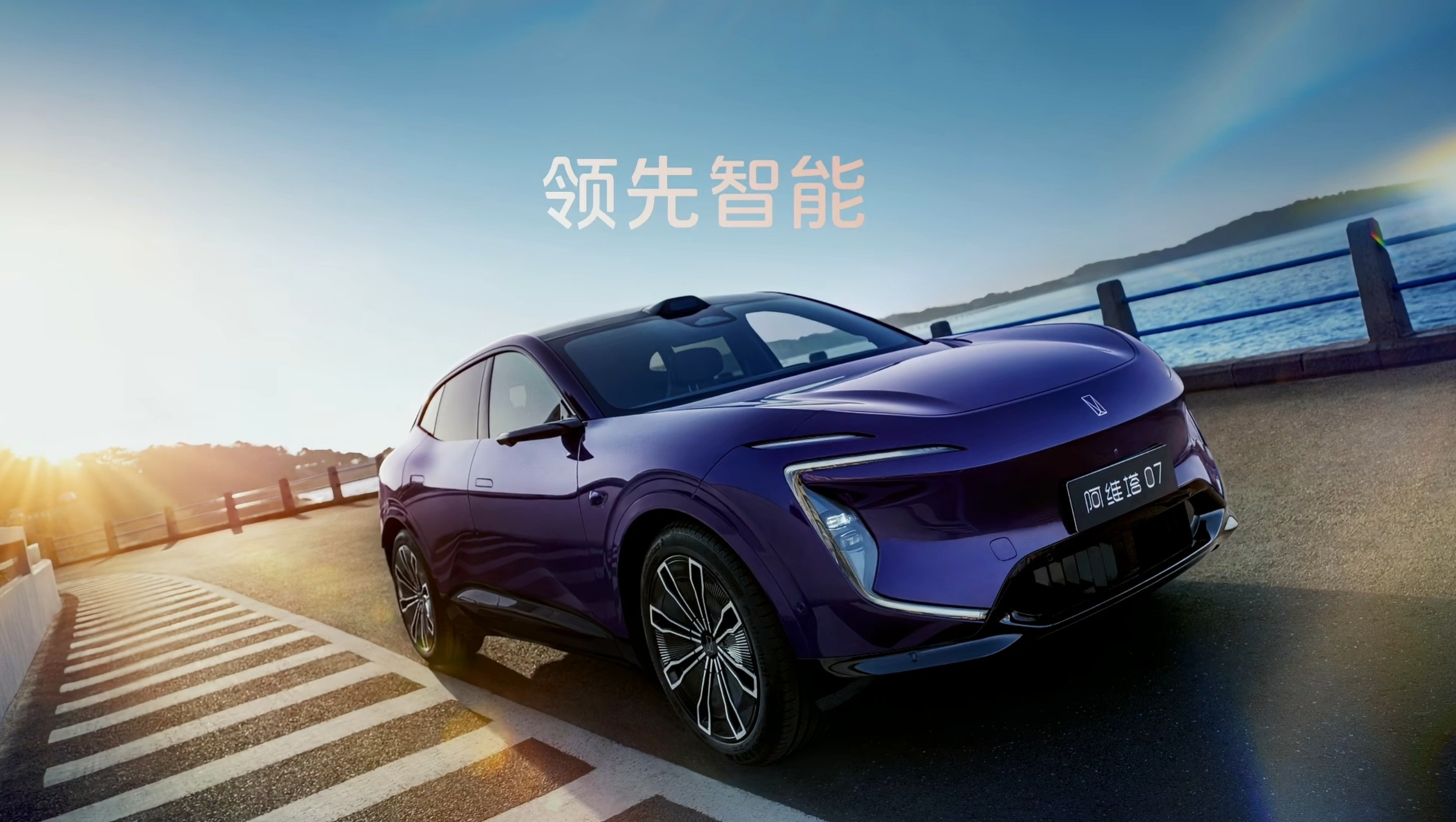 2026款阿维塔07正式开启预售，新车共计共推出6款配置车型。预售期间