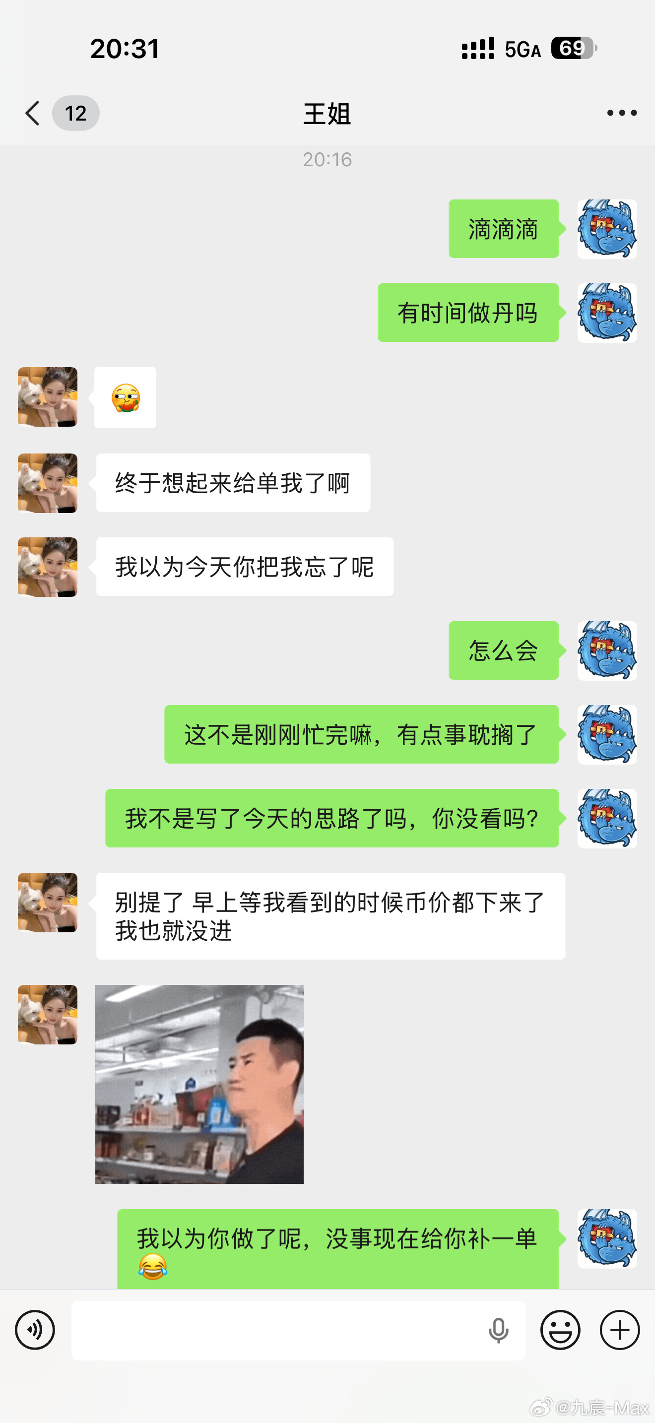 这不安排上都开始小情绪了比特币btc
