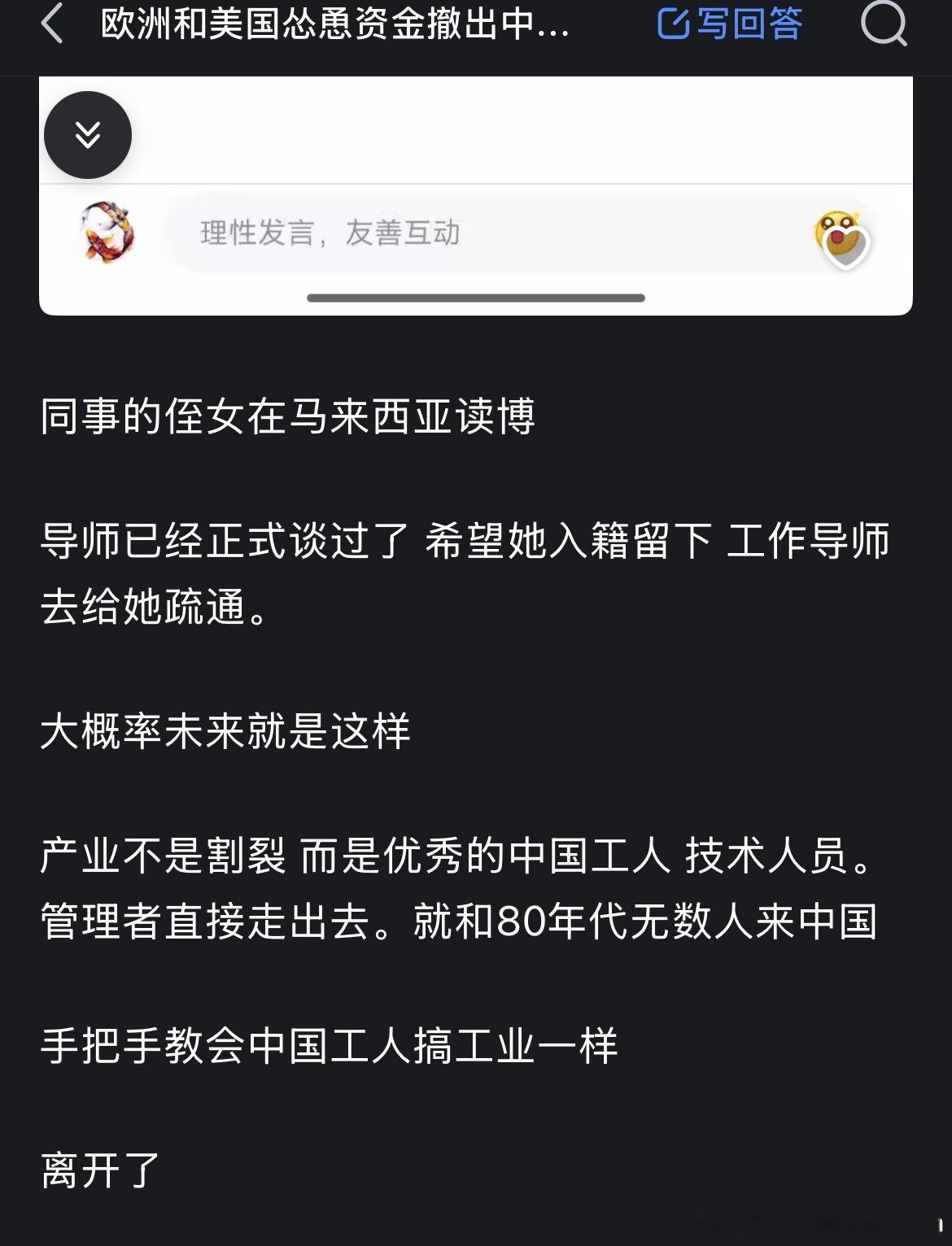 “在马来西亚读博”打算拿马来西亚护照这个例子是怎么推导出中国的人才会流失海外的