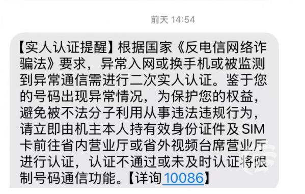 河南郑州一男子使用12年移动金卡手机号突然被封，银行卡、信用卡无法使用，连街头买