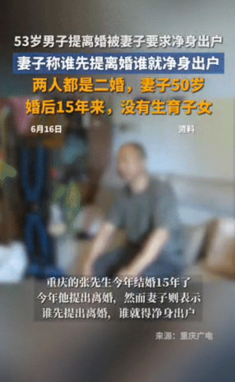 太炸裂了！重庆，一5旬男子因和二婚妻子过不下去了，便向其提出了离婚，并表示房产可