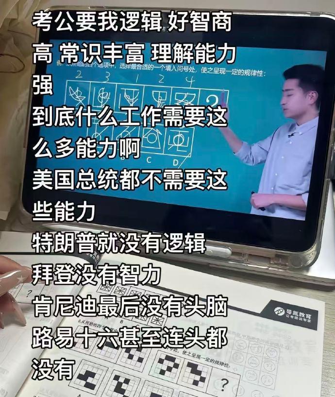 考公哪有不疯的啊哈哈哈哈哈哈哈​​​