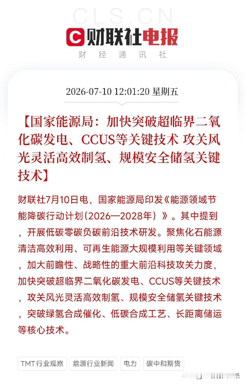 刚为火箭回收吼了一嗓子，手里的庆功茶还没咽下去，又一道惊雷劈下来了就在长征十