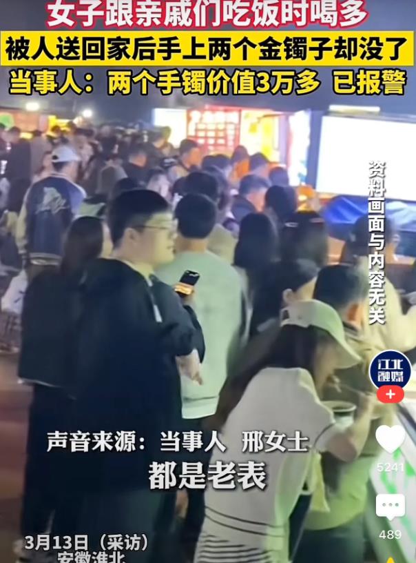 安徽淮北，一女子和亲戚们吃饭喝酒，结果因为喝多了被送了回来，第二天醒来发现，手上