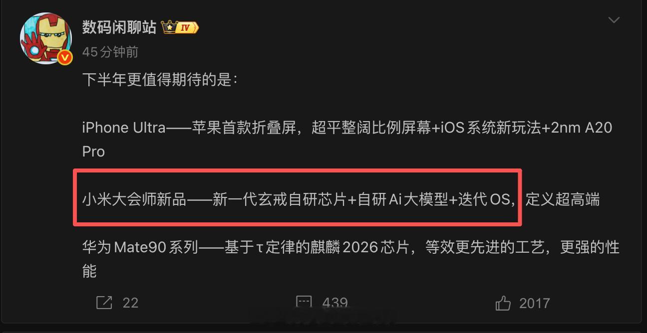 结合之前卢伟冰财报会上的采访，瞎分析一下站哥说的这个大会师从产品层面上来讲，站哥