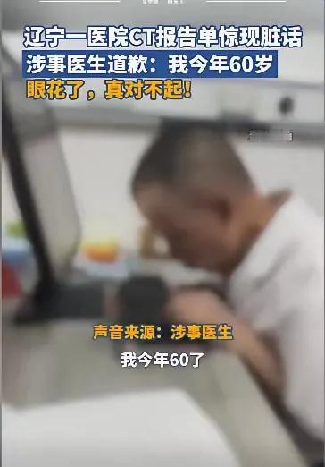这起医疗事件引发了广泛关注，也反映出医疗行业面临的一些深层问题。以下是对事件的分