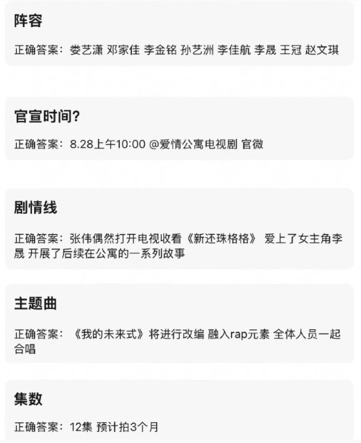 爱情公寓网传名单没有陈赫王传君金世佳dream一个爱情公寓原班人马《爱情公寓》网