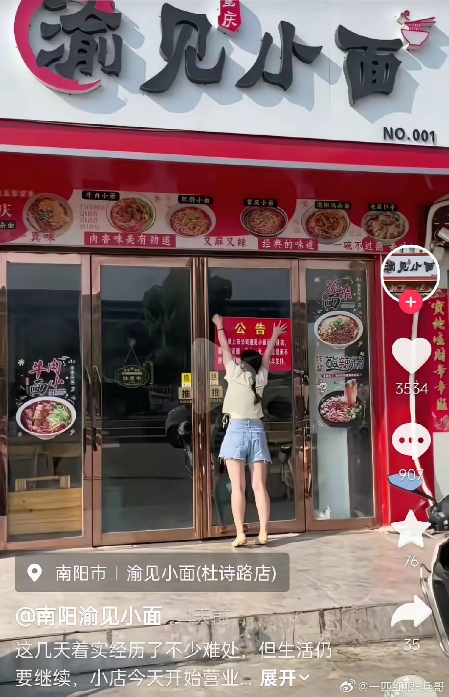 因祸得福！老板娘的渝见小面开始营业了，一碗面还是只卖8元，不同的是，开业第一天来
