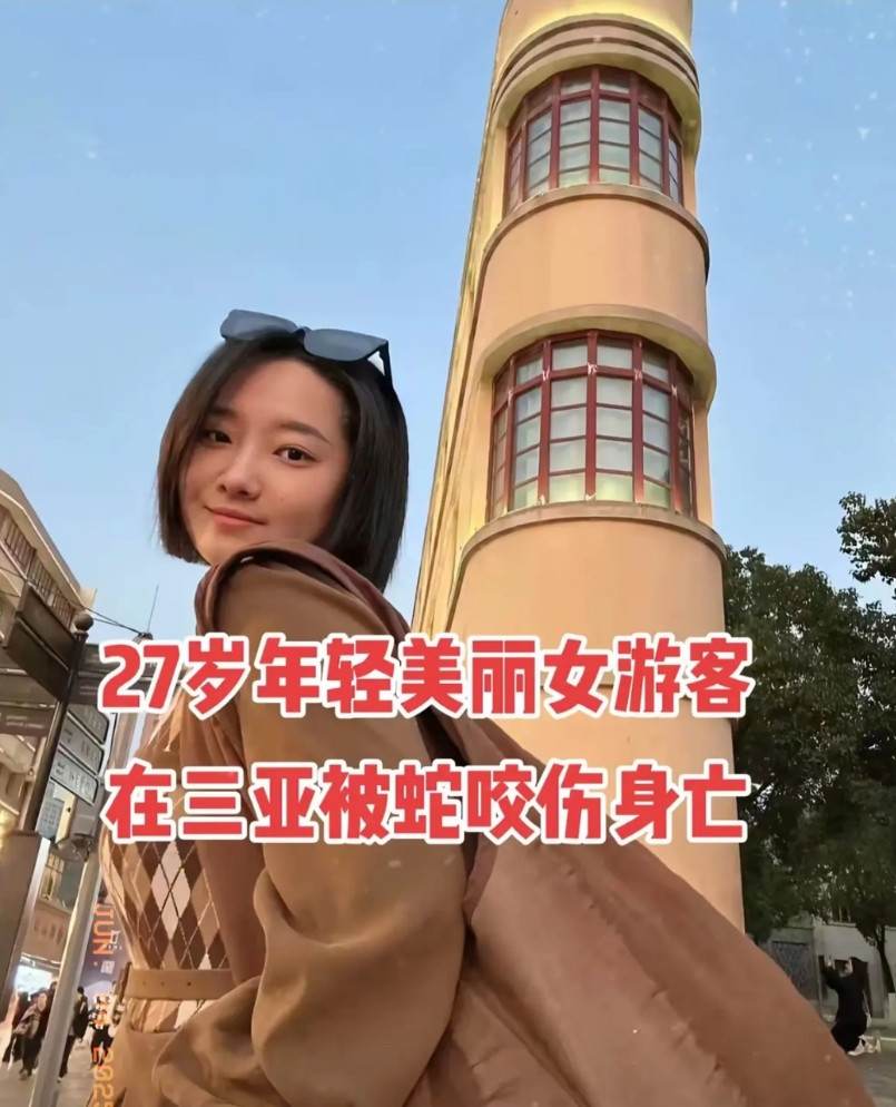 “她的命是可以救的，但没有救回来。”专家说得很直白，也很无奈。一名被毒蛇咬伤