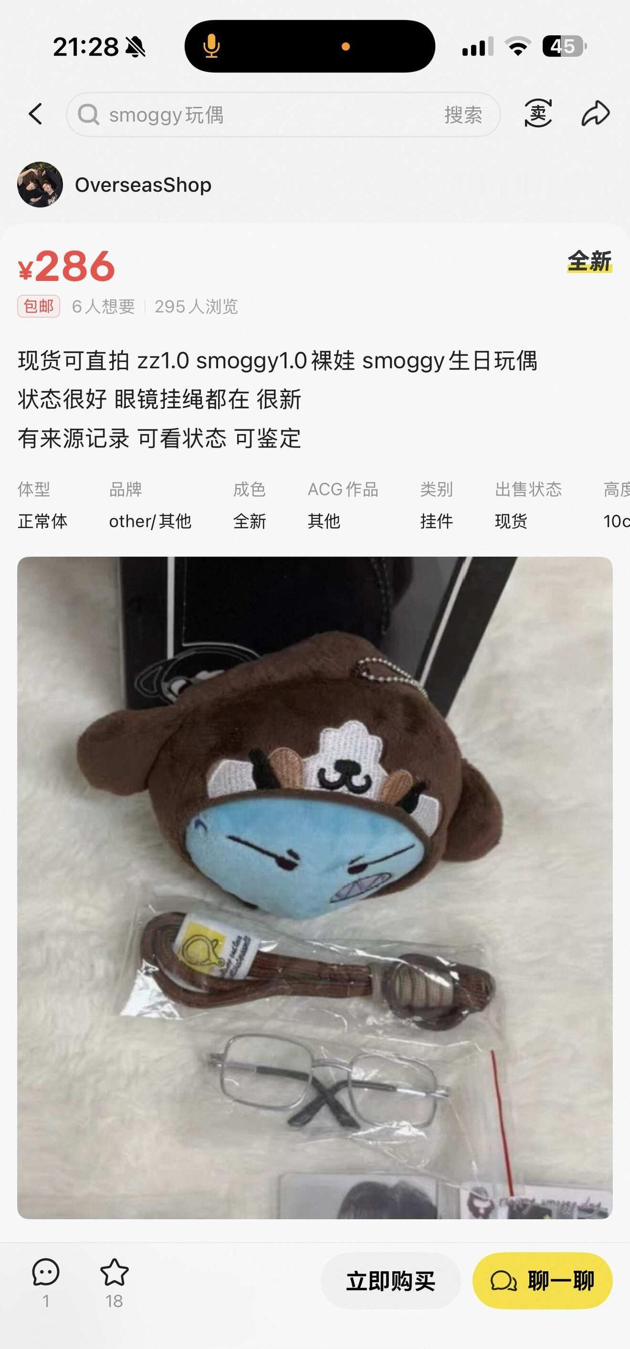 这种是正的吗很显然当然不是！偷图卖盗版zz1.0的大家看到自行拉黑不要买