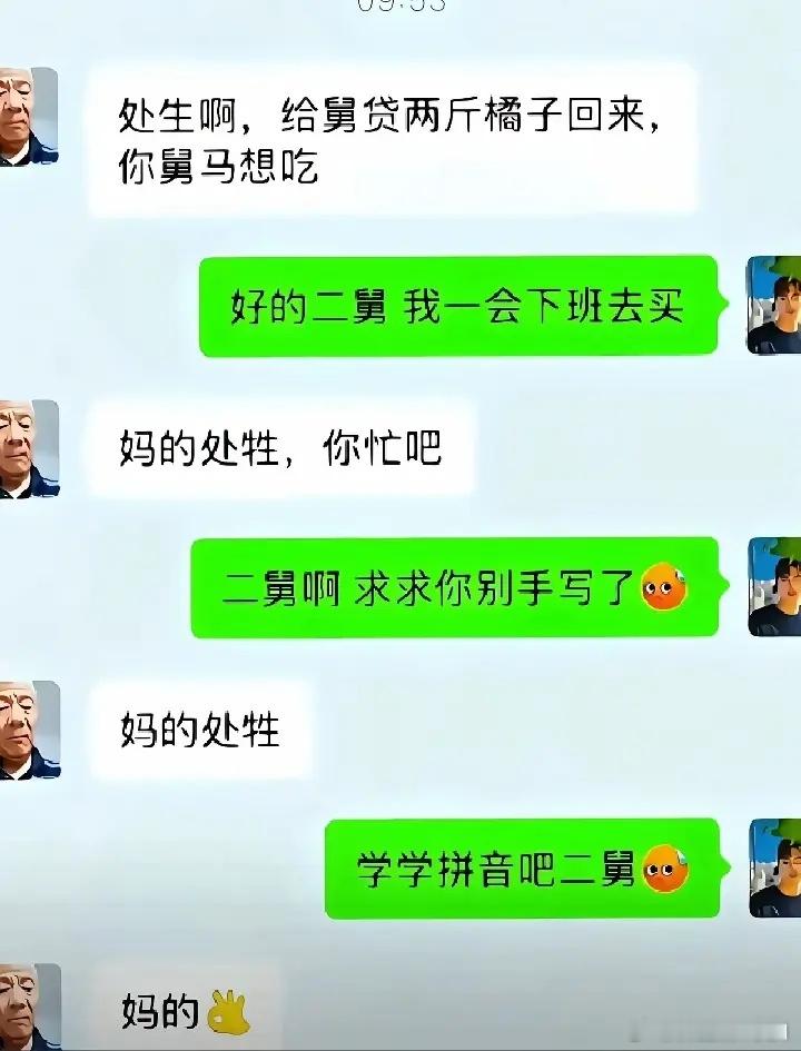 笑死😂