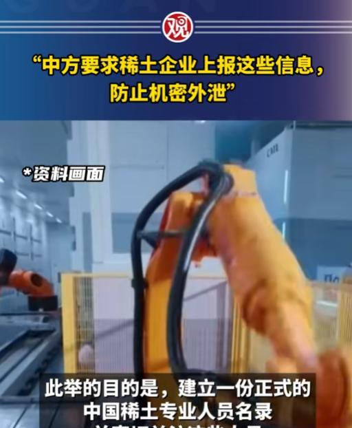 偷不了技术，开始偷人才？中国稀土4名高管先后辞职，几个巧合引起众人担忧：美国将有