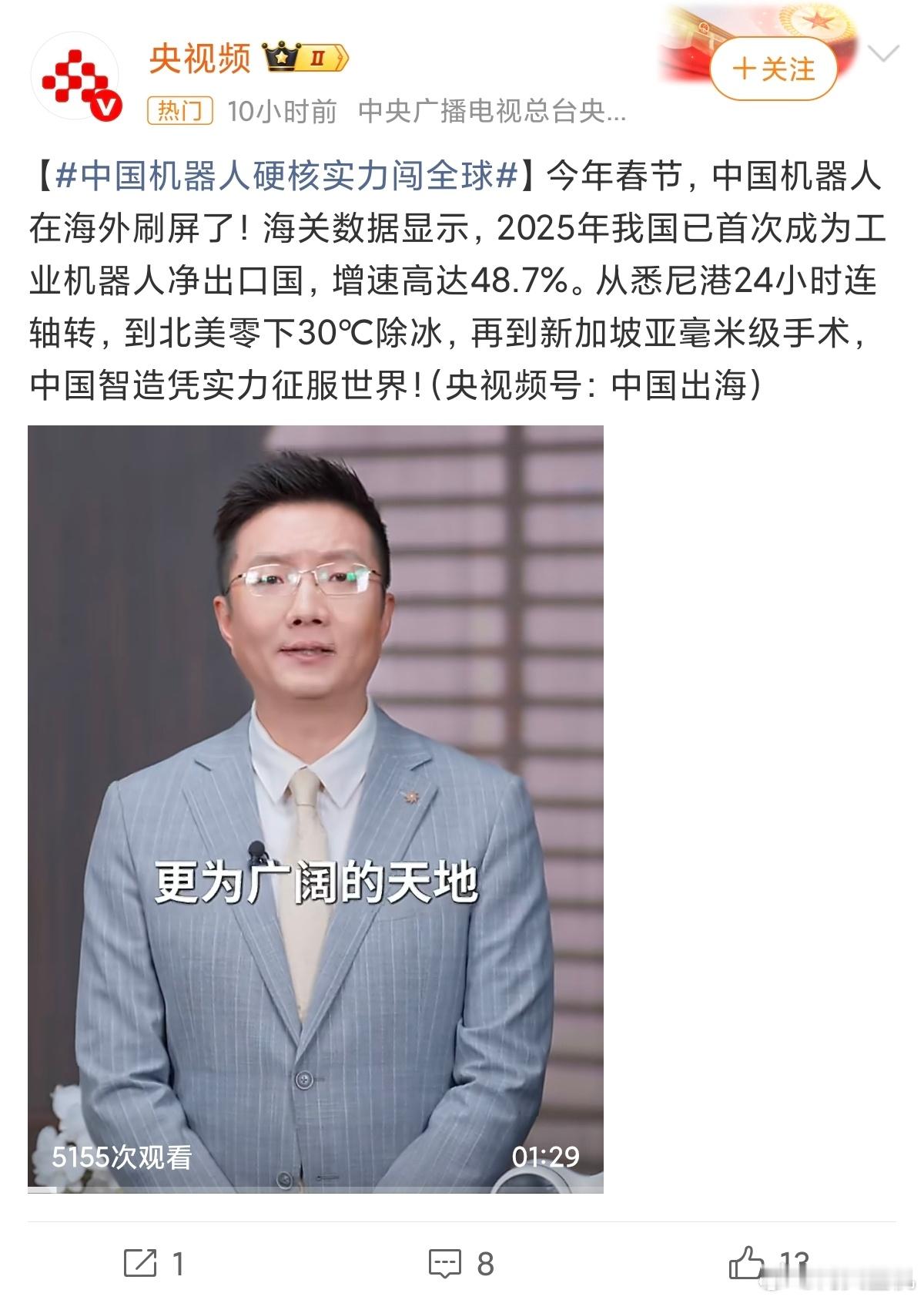 中国智能机器人持续惊艳全球和平年代智能机器人是帮助我们解决日常困难的工具，一旦进