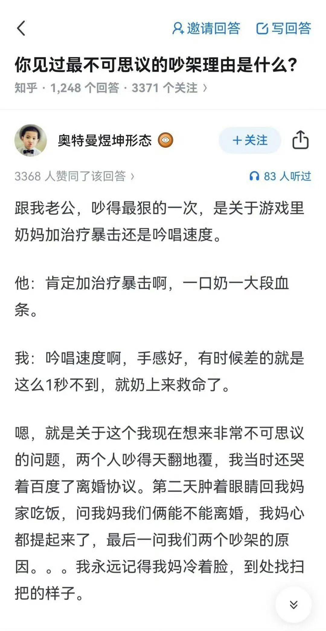 你见过最不可思议的吵架理由是什么？​​​