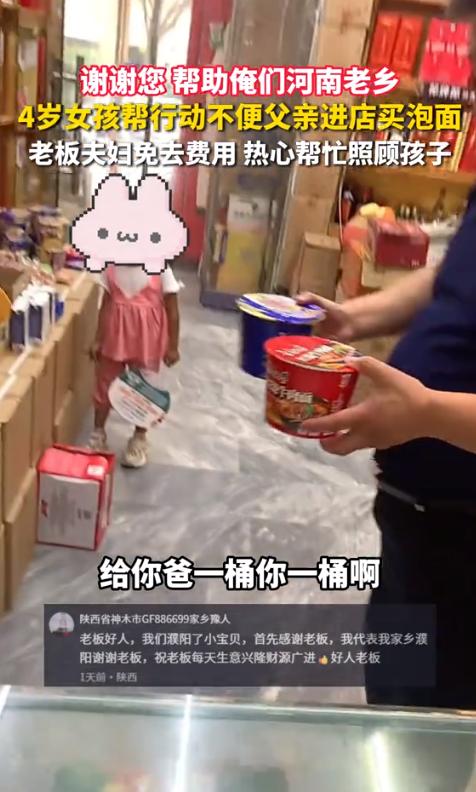 刻在骨子里的善良！天津，一4岁孩子自己进店买泡面，并请求帮泡好，当老板娘问起孩子