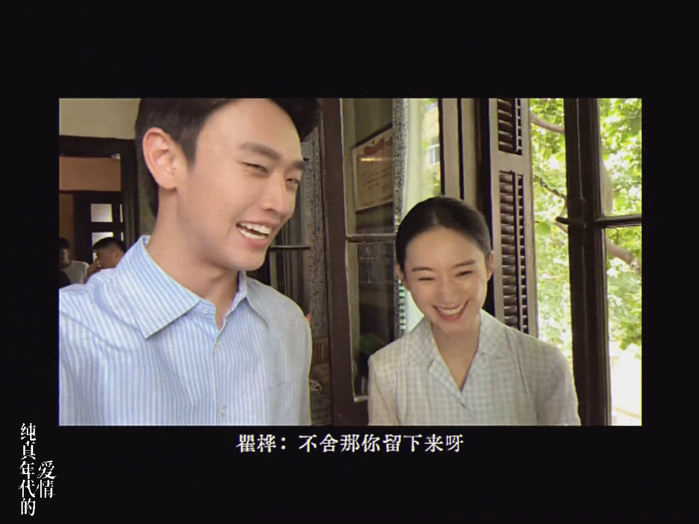 “杀青了有什么感想吗？“杀青了就是有一点不舍”“不舍那你留下来呀～”这真是我姐姐