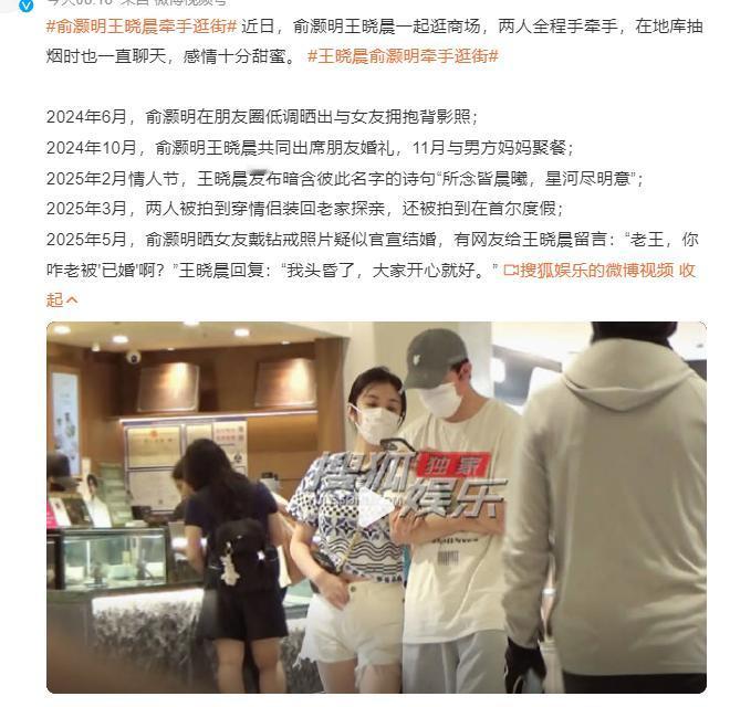 俞灏明和王晓晨这对娱乐圈“绯闻情侣”，在感情上还真是另类。一开始两人也没遮遮