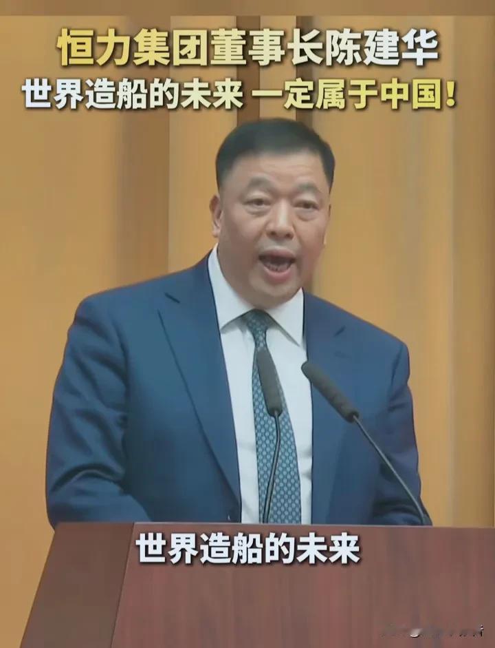 世界造船业的未来一定属于中国!江苏最大民营企业老总这么说。说这句