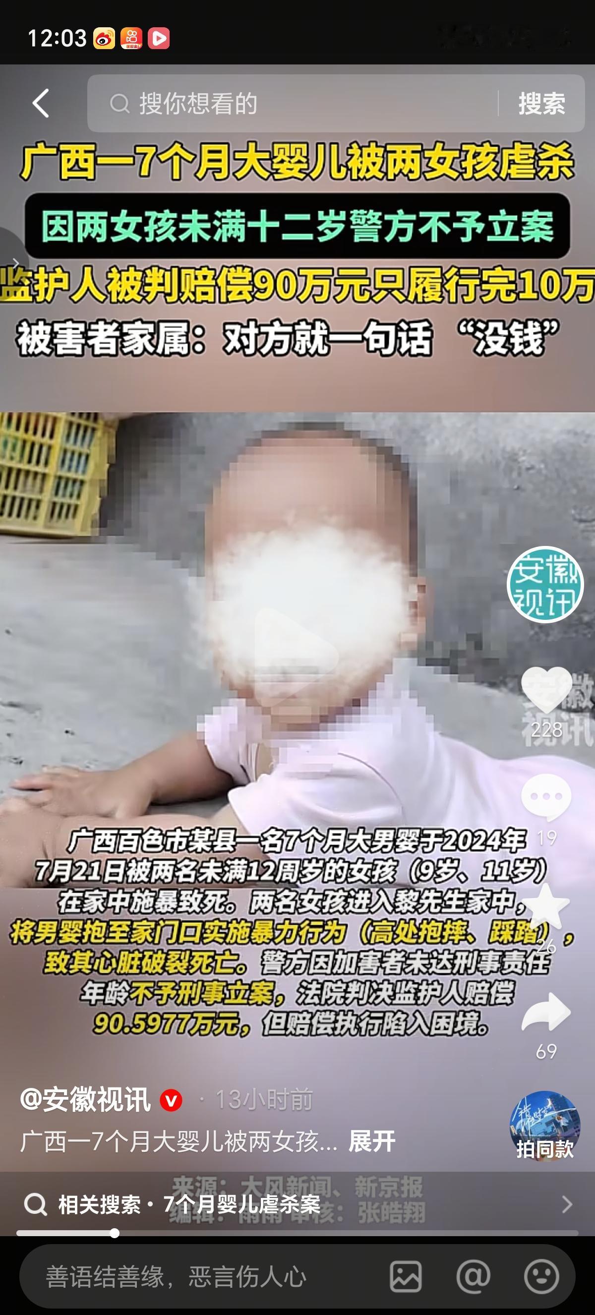 广西7个月大婴儿被活活打死的经过，两个女孩在婴儿父母在家时，将熟睡的婴儿抱出去，