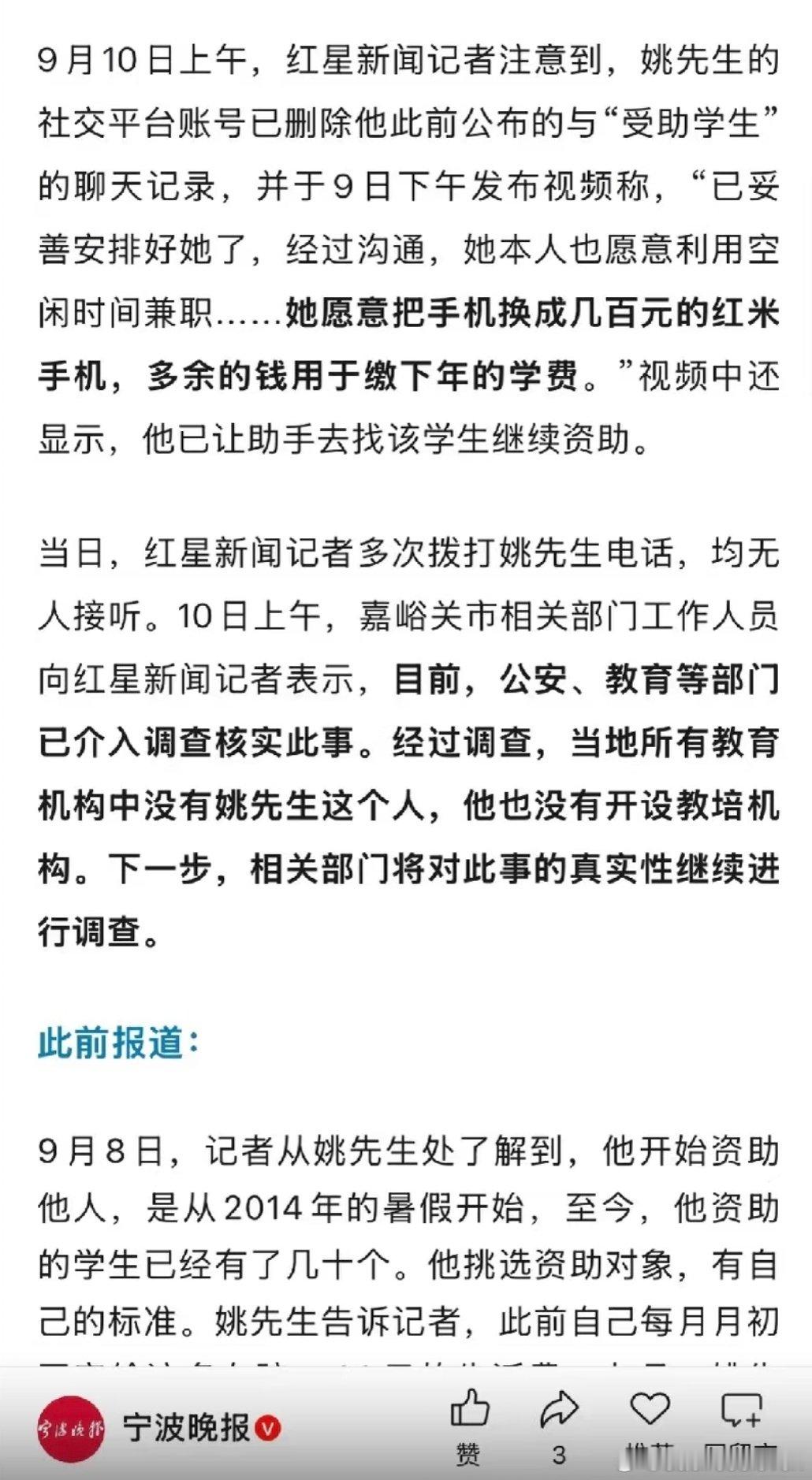 互联网把人当傻子就这样​