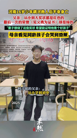 救了人，不应该公开宣传表扬吗？别寒了人心！河南南阳16岁少年端午救人溺亡
