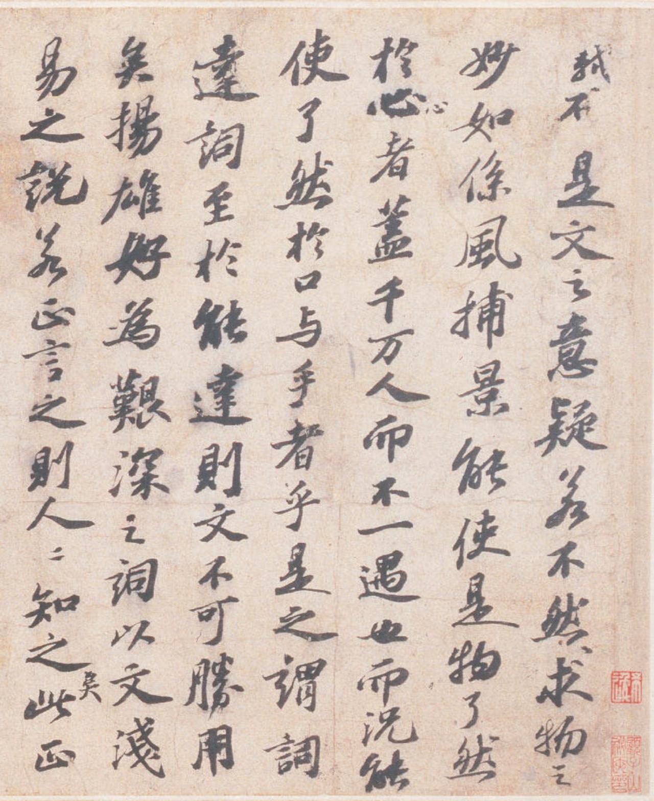 苏轼的《与谢民师论文帖》作为其最晚墨迹，能否代表他书法的最终境界？《答谢民师