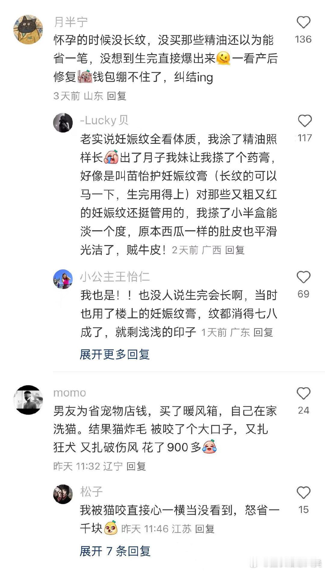 差点因省钱而丧命！