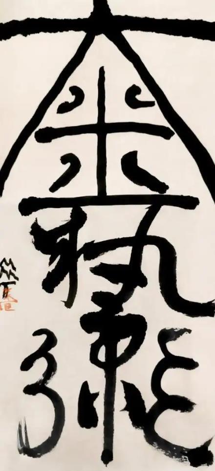 洪厚甜力挺曾翔：看不懂曾翔就看不懂中国当代书法洪厚甜对曾翔的评价比较高。他认