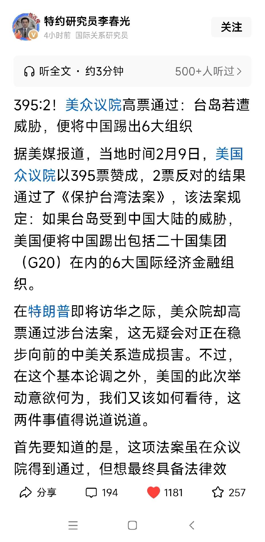 美国要是把中国踢出20国集团六大国际经济金融组织，正好我们自己建群自己玩。
