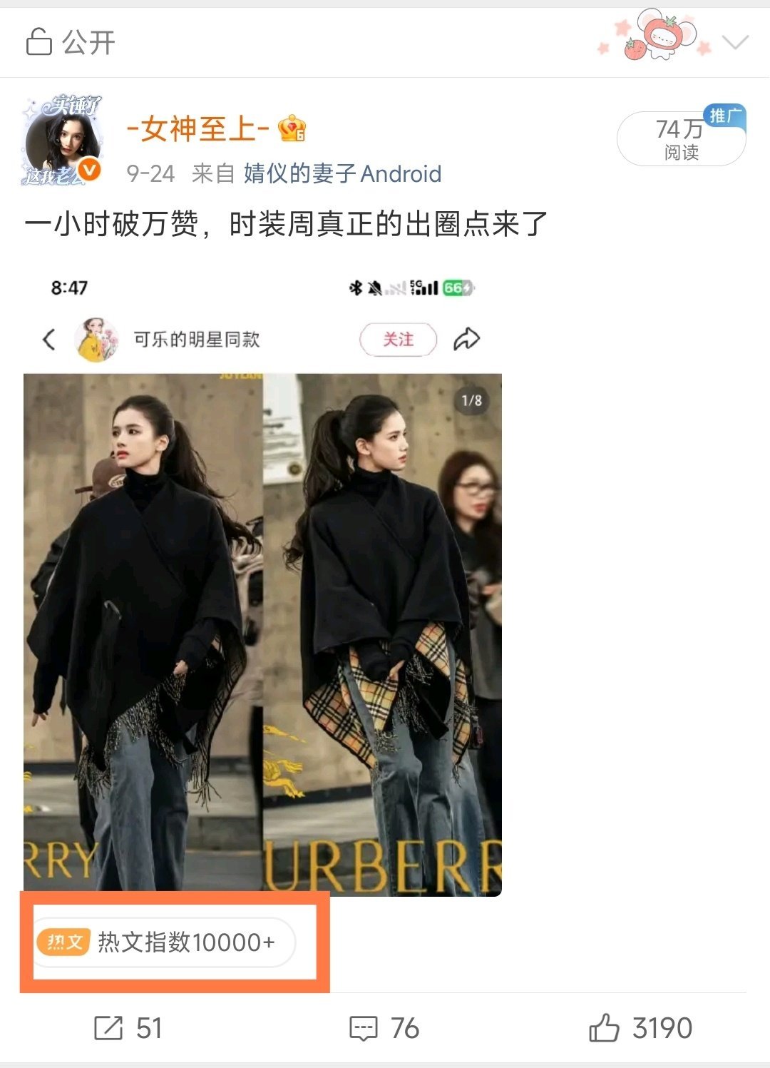 这波女神至上明显硬撑​