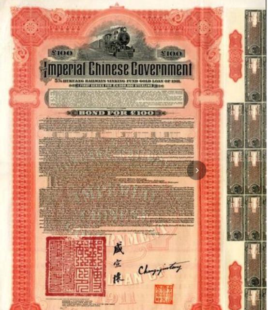 2019年，一批美国人拿着清政府的债券，要求中国“偿还”1949年之前发行的政府
