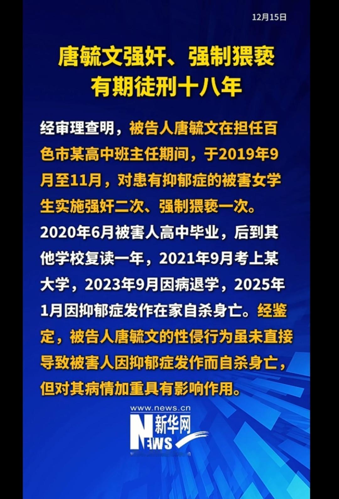 一条人命，换来十八年牢狱之灾，判的重吗？