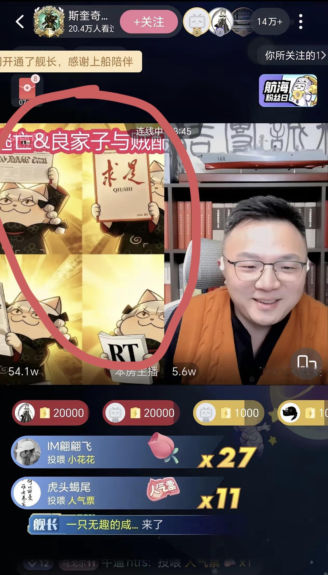 看了“牢A”回国后的第二场直播，真的有点意外。特别是他在那儿一本正经地解释求