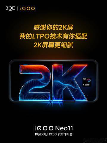 iQOO让我在宿舍一战成名iQOONeo11刚拿到一台iQOONeo11，