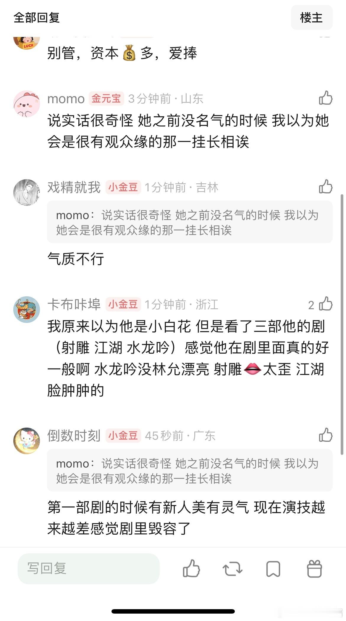 包上恩是属于没有观众缘的那类演员吗