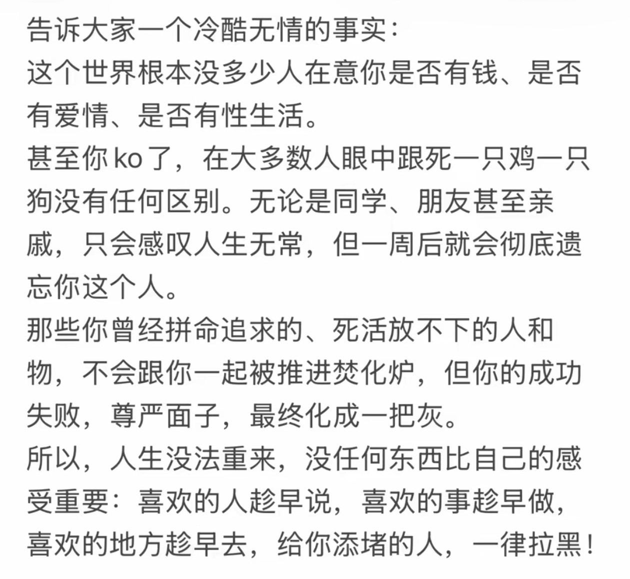 最后一句话，非常认可。