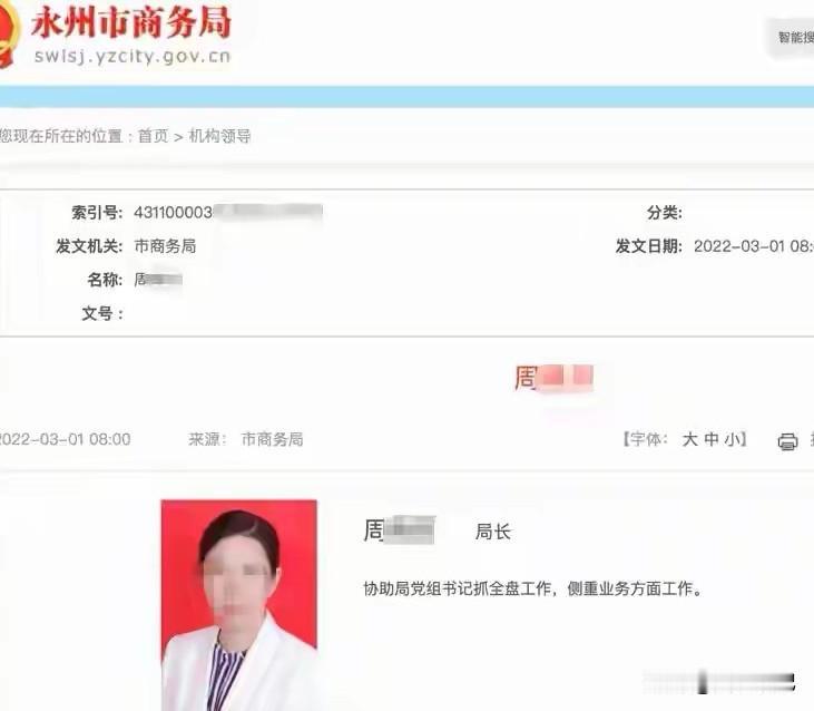 对于湖南永州市商务局周局长和她前夫的这件事，有几个疑问:第一，当初双方口头约
