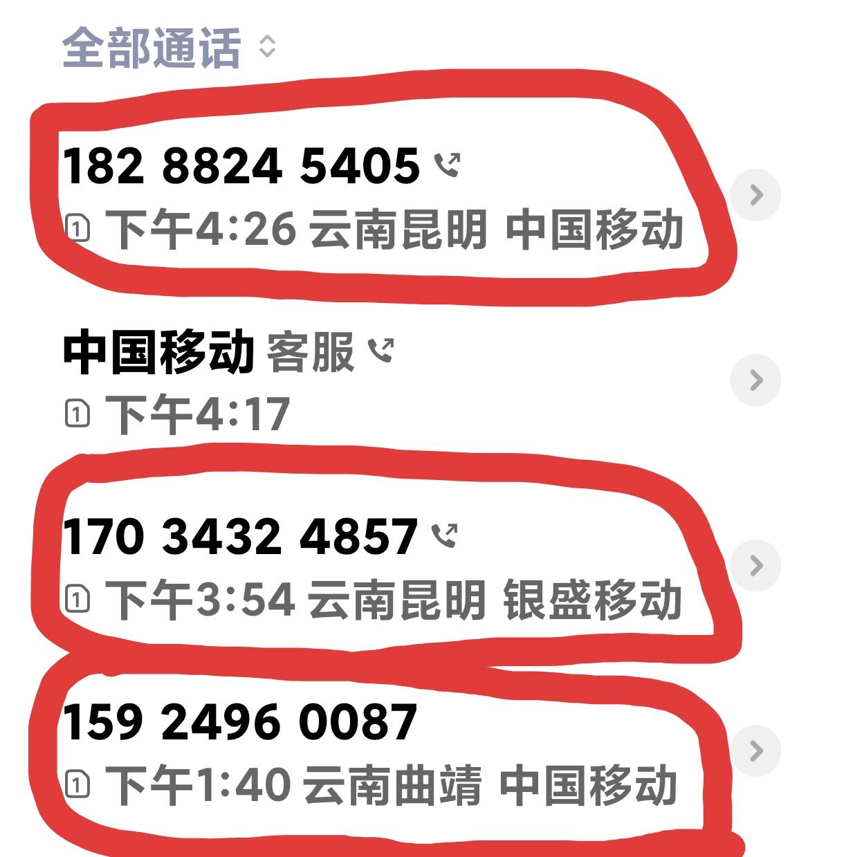 最新电诈骗局来了！凡是跟你要验证码的都是骗子！凡是跟你要验证码的都是骗子！凡是跟