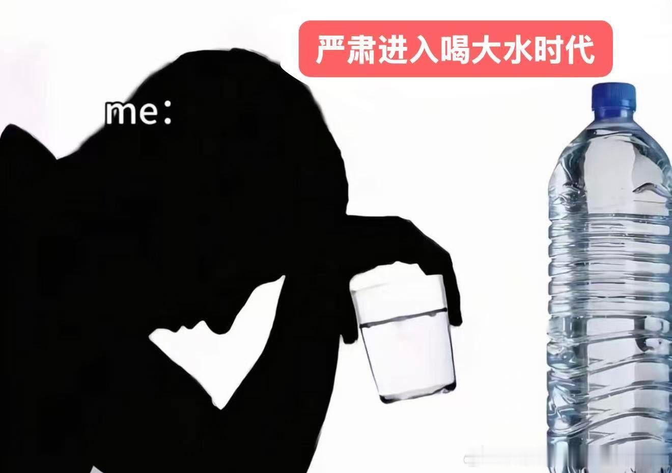#喝大水#别问我今天为什么抱着2L的大瓶水，问就是正式加入喝大水阵营，直接美团闪购下单，轻轻松松把大