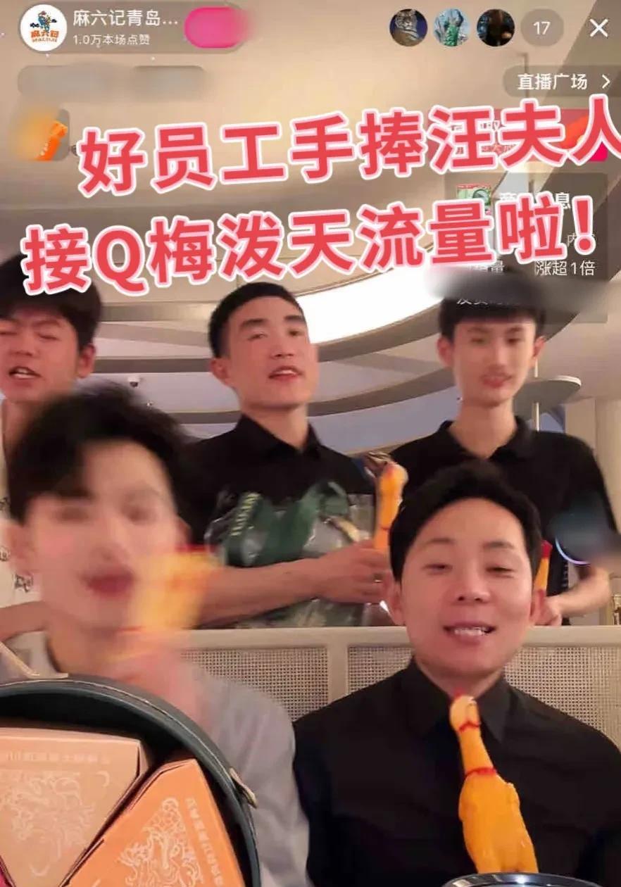 张兰和汪小菲现在有一种，为了流量毫不在乎家丑外扬的既视感。今天汪小菲和马筱梅在
