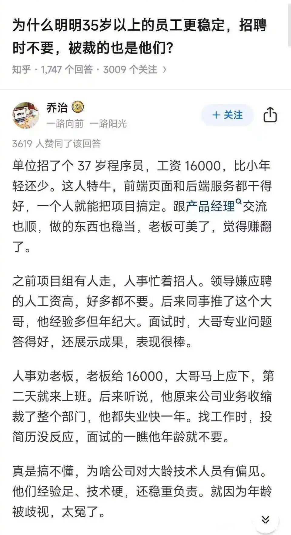 为什么被裁的反而是老员工？