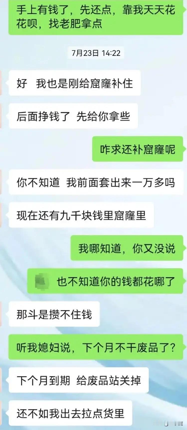 河南中牟崔某为什么要入室杀害发小妻儿三人？可能与案发前他收到对方的催债信息息息相