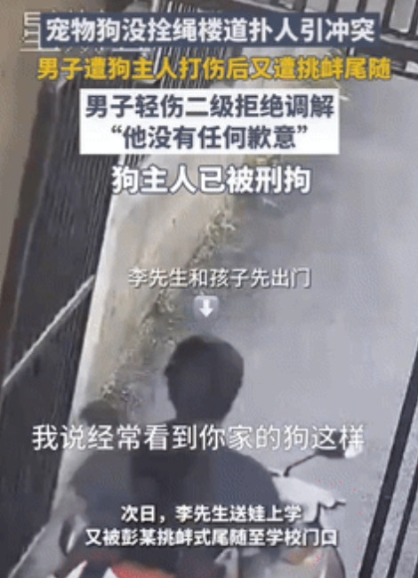 “严惩到底！”湖北武汉，一男子在楼道里步行时，突然有条没栓绳的宠物狗扑向他，吓得