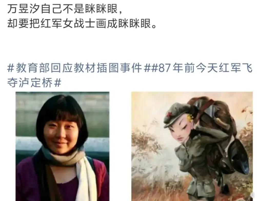 万昱汐，北电毕业，德籍华人。反动文人们，是有多恨红军，多想丑化红军？