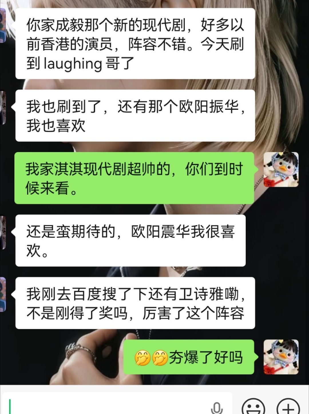 成毅《狩谎》盲盒，又开了一个，laughing哥谢天华。开心，我朋友都好期待这部