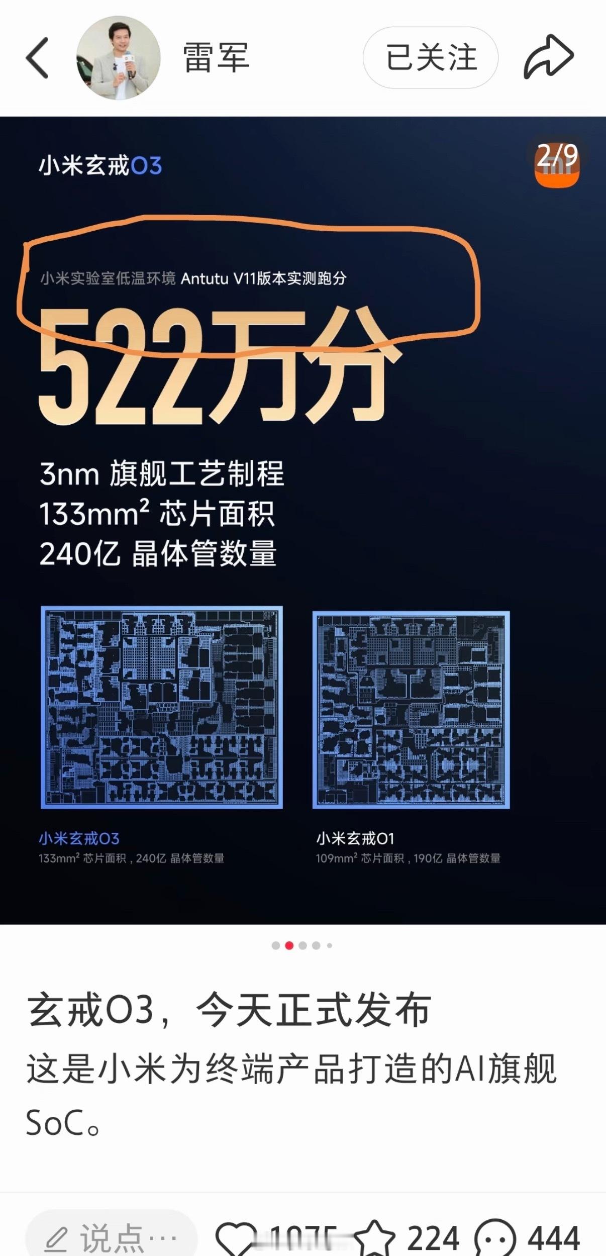 雷军又小字营销？网友们又吵翻天了。[吃瓜]​​​